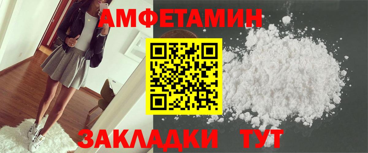Амфетамин Premium Изобильный
