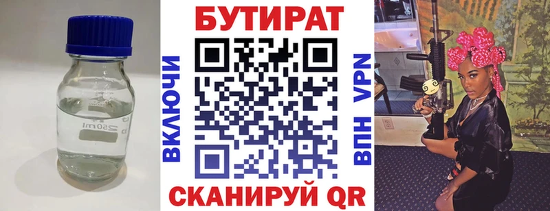 omg ссылка  что такое наркотик  Изобильный  Бутират BDO 