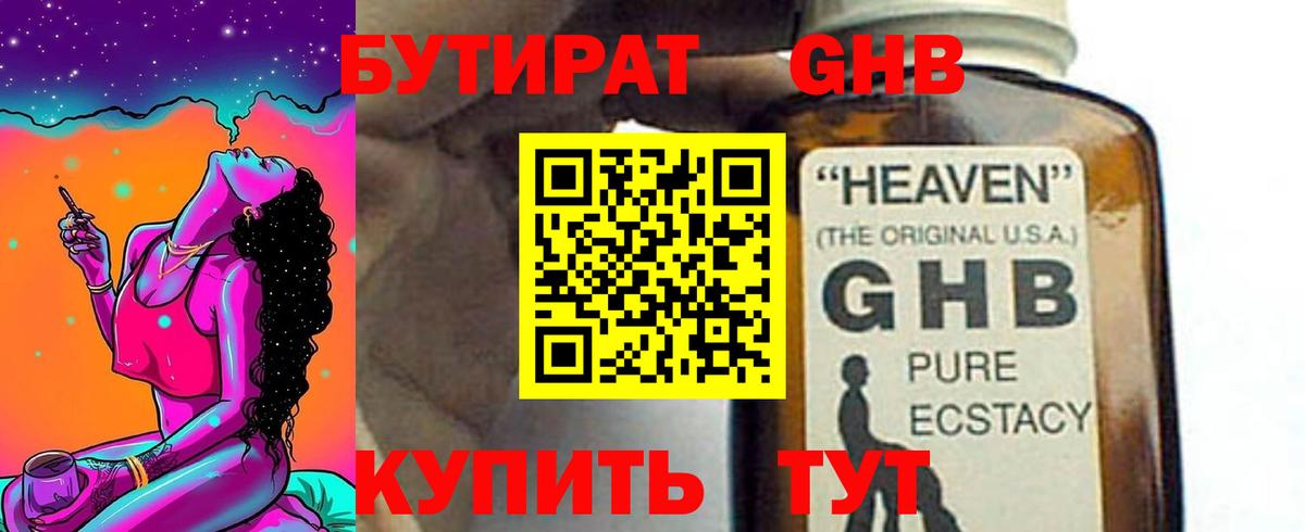 Изобильный  Бутират вода  Бутират  Вход с VPN 