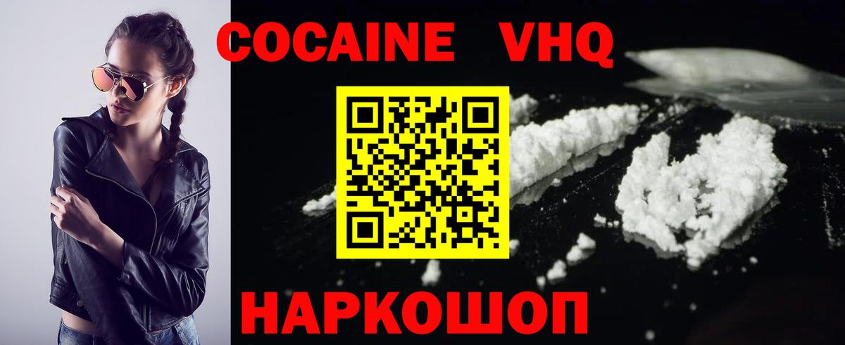 дарнет шоп  Вход с VPN  Изобильный  COCAIN Колумбийский  Cocaine Боливия  КОКАИН 