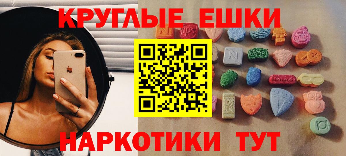 ЭКСТАЗИ 280мг  Вход с VPN  Изобильный  Экстази TESLA 