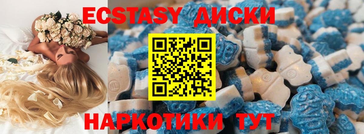 ЭКСТАЗИ XTC Изобильный