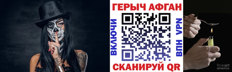 ГЕРОИН герыч  Изобильный 