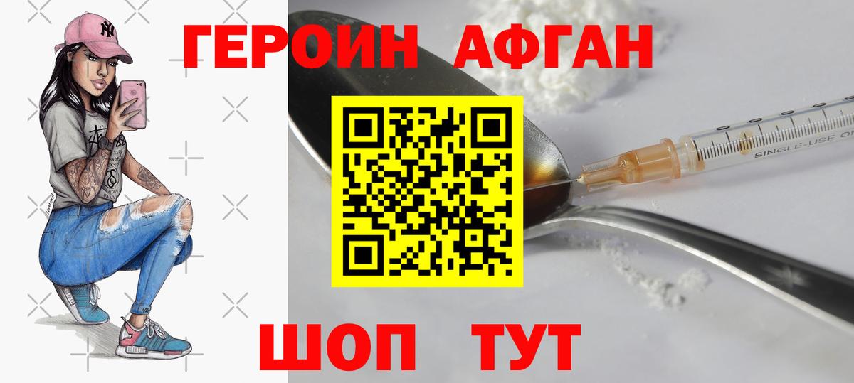 ГЕРОИН хмурый Изобильный