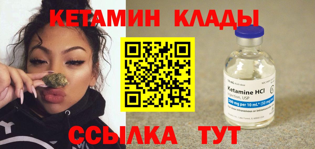 КЕТАМИН ketamine  маркетплейс формула  Вход с VPN  Изобильный  КЕТАМИН VHQ 