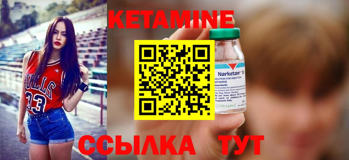 Кетамин VHQ Изобильный