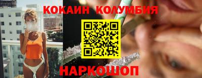 кокаин колумбия Мариинск