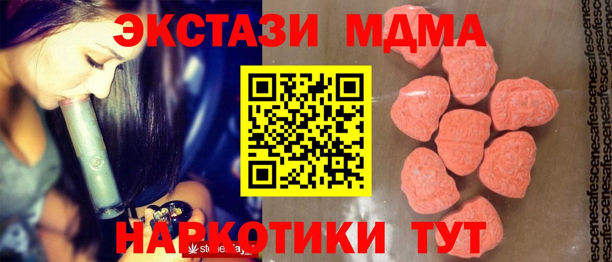 Изобильный  MDMA молли  MDMA  Вход с VPN  МДМА crystal 