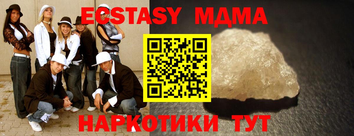 MDMA кристаллы Изобильный