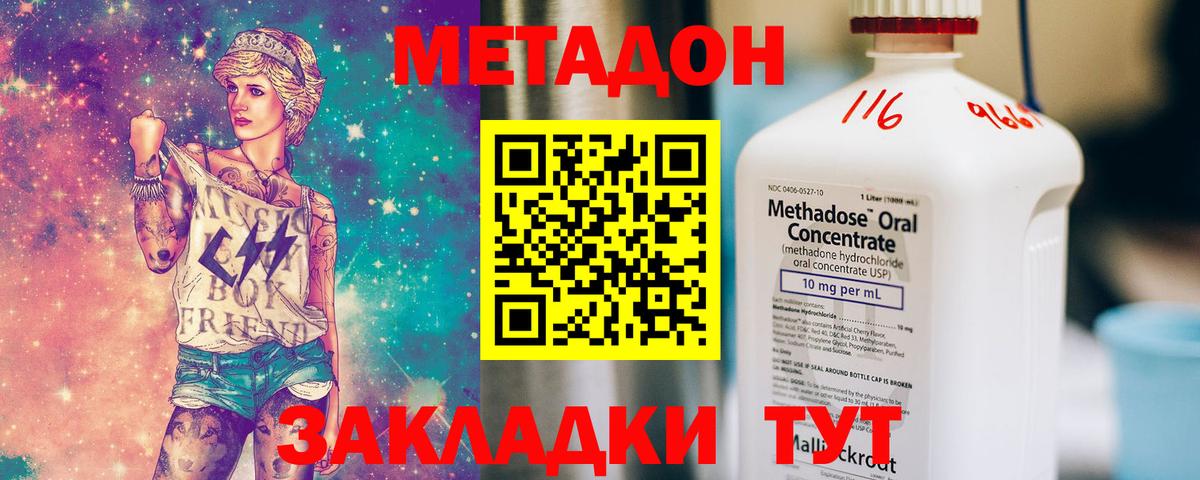 ссылка на мегу   дарк нет состав  Изобильный  МЕТАДОН кристалл  Вход с VPN 