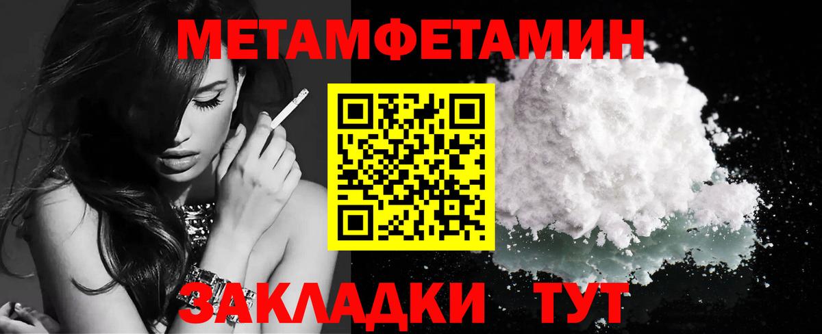 МЕТАМФЕТАМИН винт Изобильный