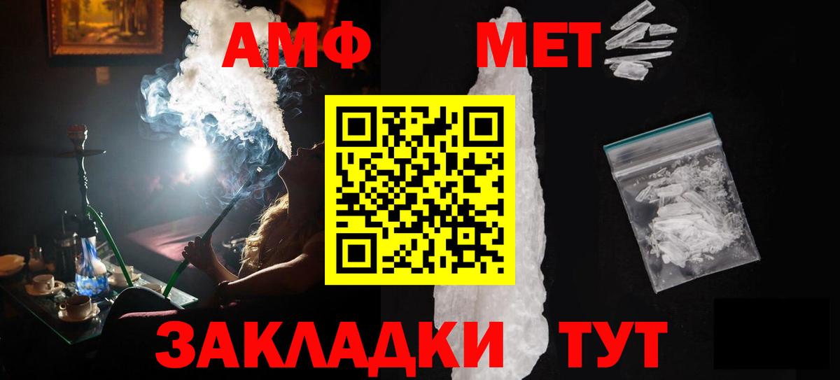 Изобильный  Метамфетамин мет  Вход с VPN 