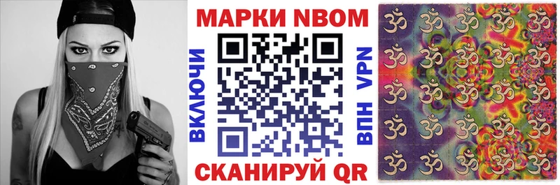 купить наркотик  Изобильный  Марки 25I-NBOMe 1,5мг 