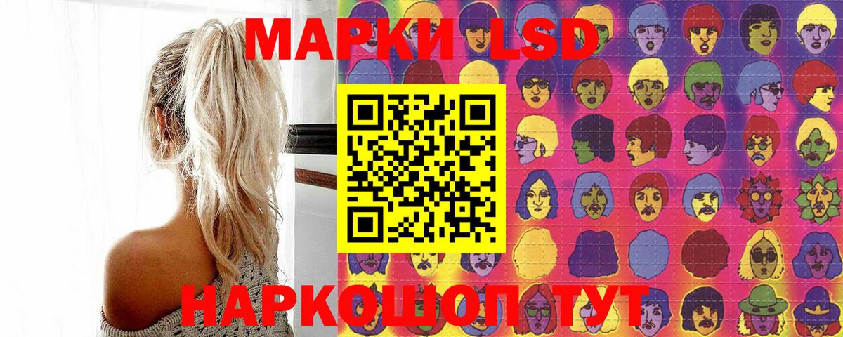 Марки NBOMe 1500мкг Изобильный