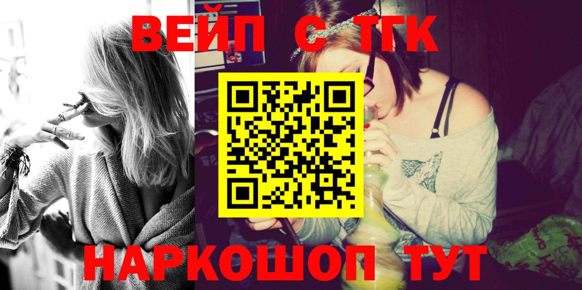 ТГК вейп Изобильный