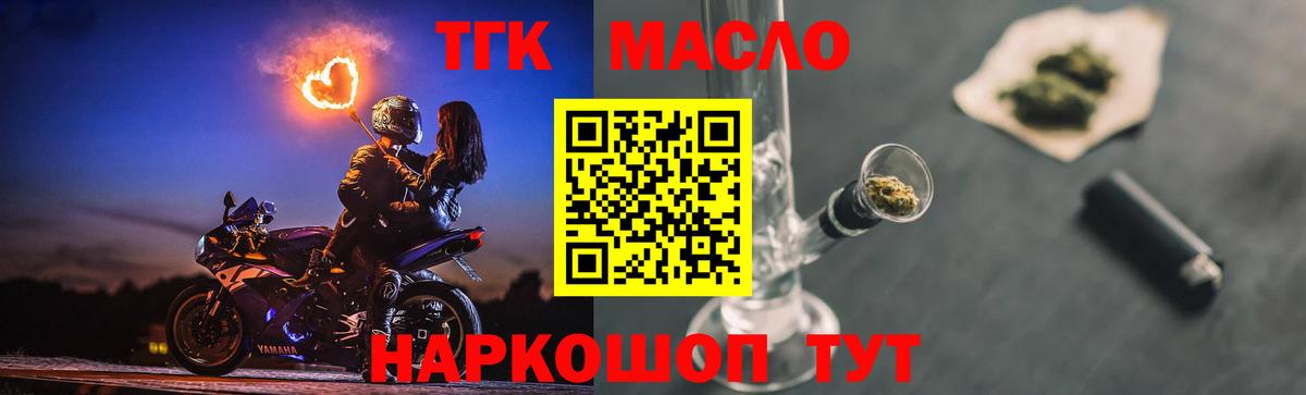 Изобильный  Дистиллят ТГК THC oil  Вход с VPN 